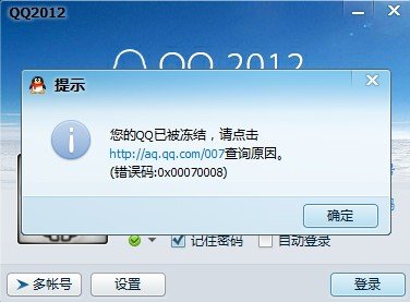 一般qq被冻结之后。能不能自动解冻又需要多长时间