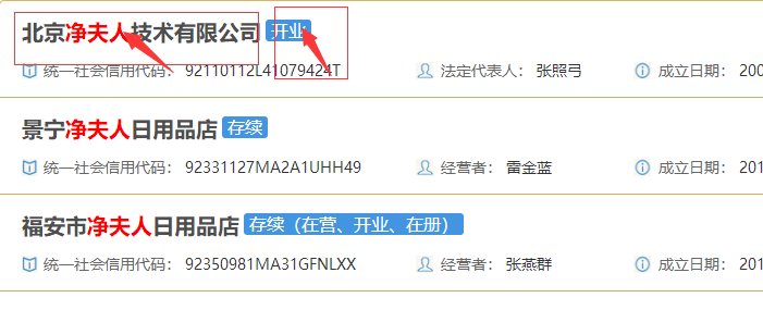 净夫人真面目净夫人属于传销吗？