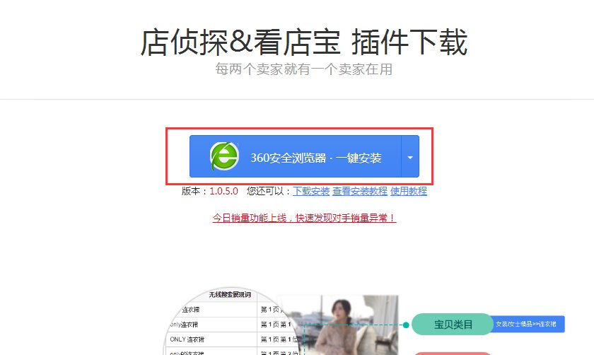 淘宝商品类目查询方法怎样查看别人商品的类