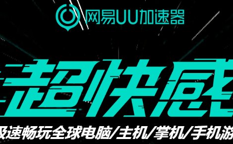 十大加速器排名