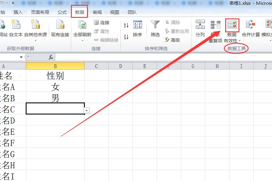 数据——有效性下拉菜单内容如何添加，
