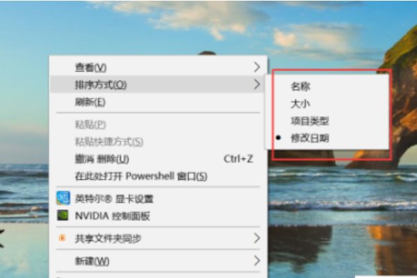 电脑每次开机桌面图标都会乱了