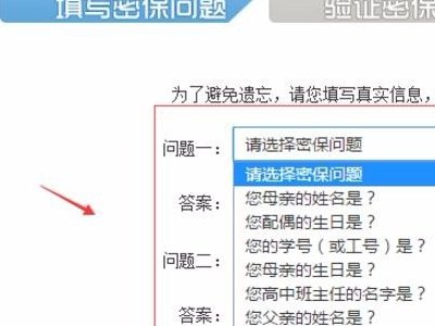 QQ设置密保问题去哪里设置