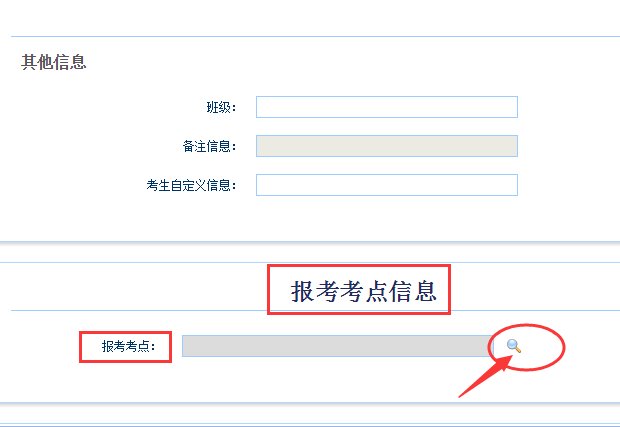 全国计算机等级考试系统怎么选考点？