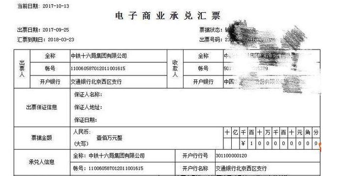 会计分录 商业承兑汇票会计分录怎么做