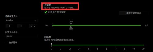 话说炼狱蝰蛇怎么设置DPI？