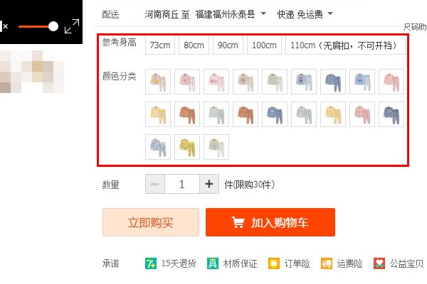 淘宝里怎么设置宝贝颜色分类和规格 编辑宝贝的时候只有颜色分类啊！！？