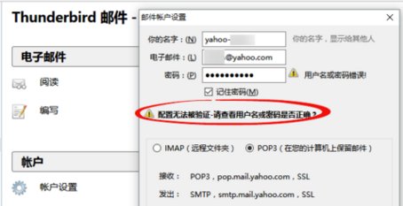 雅虎邮箱为什么登陆不了？