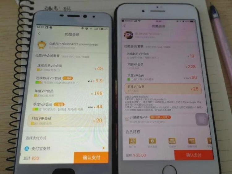 手机越贵打车越贵，你知道原因是什么吗？