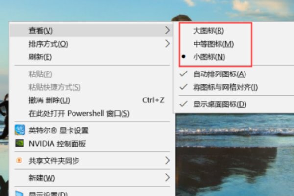 电脑每次开机桌面图标都会乱了