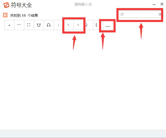 ┃灬丶 这些符号是怎么打出来的?