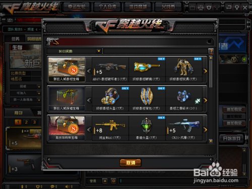 泰坦破坏者永久怎么得