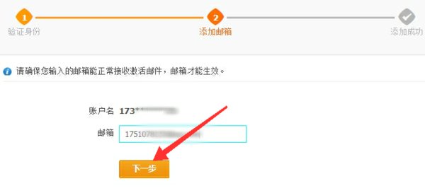 支付宝邮箱入口在哪里