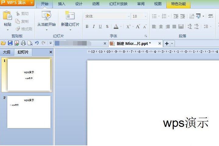 WPS OFFice是什么意思？干什么的？