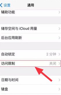 怎么把苹果手机的app单独隐藏起来
