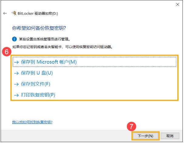 win10bitlocker在哪 Windows 10怎么启用bitlocker加密