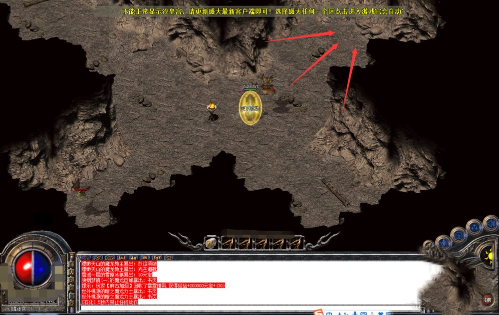 热血传奇幻境迷宫从重装使者到八层怎么走？