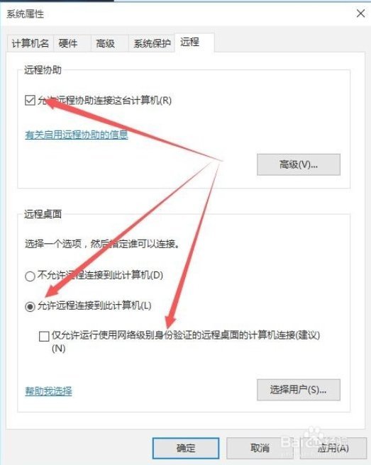 无法远程控制对方电脑怎么办