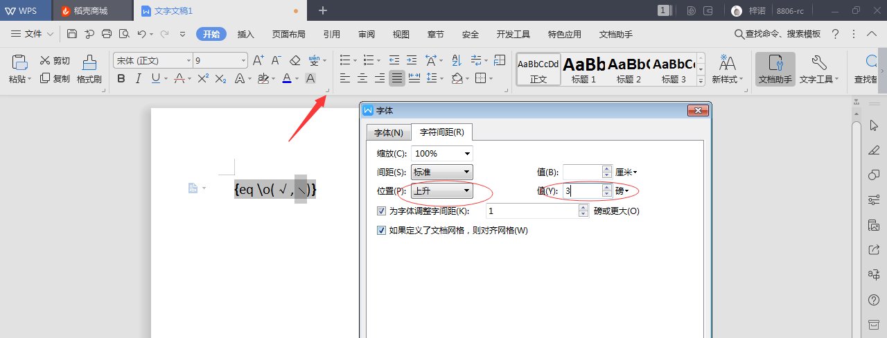 请问半对半错的符号怎么打出来？是“乄”吗？还有更像老师改卷的符号吗？
