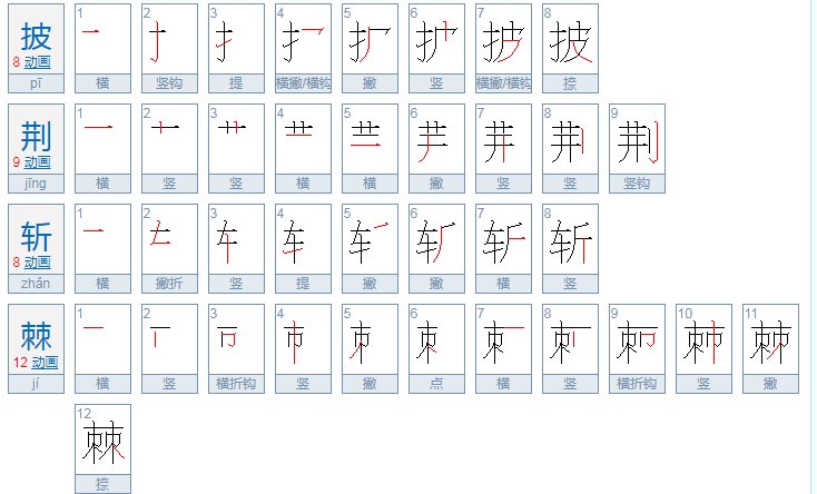 攻艰克难和攻坚克难有何区别？