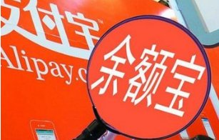 腾讯理财通安全吗？和余额宝有什么区别？