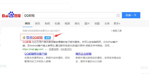 如何申请免费QQ邮箱账号