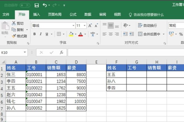 Excel 怎样用VLOOKUP匹配多列数据？