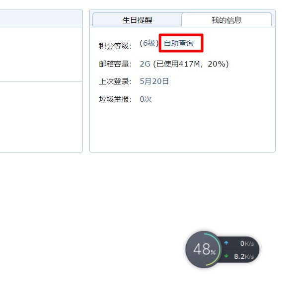 QQ邮箱怎么收不到steam的验证码