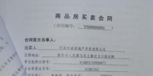 新房房产证办理需要哪些手续及费用？