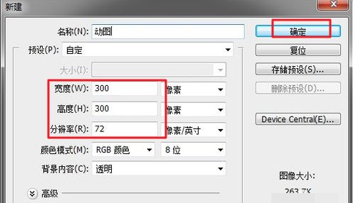 请问PS里的那个制作动图的Imageready在哪啊
