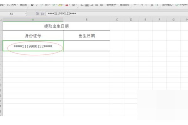 excel函数 提取年月日？