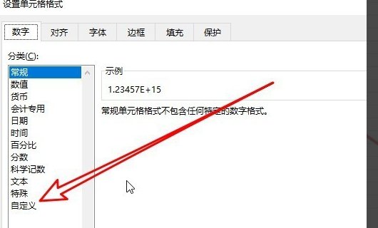 excel科学计数法如何改成纯数字?