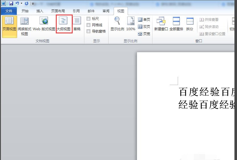 WORD中怎么删除分节符 急