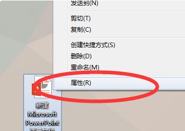 powerpoint2010演示文稿的扩展名是什么