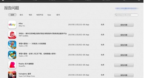 苹果app的退款咨询电话是多少