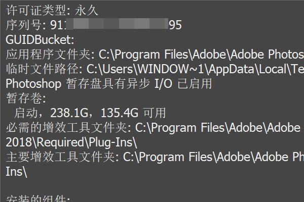 photo shop序列号怎么获取