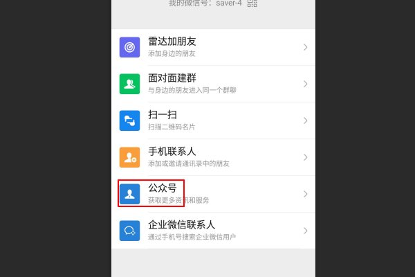 怎么查询住房公积金绑定的哪张银行卡