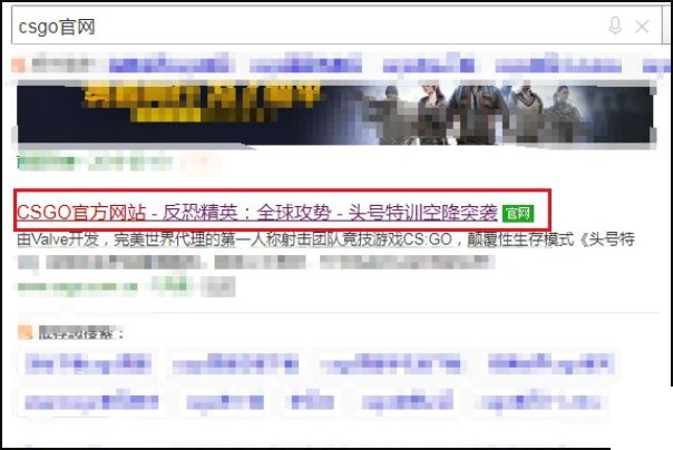《csgo》的电子邮箱怎么弄？