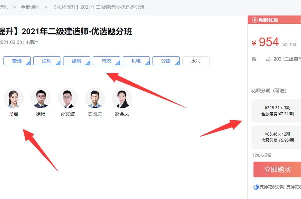 环球网校张君老师的简介是什么？