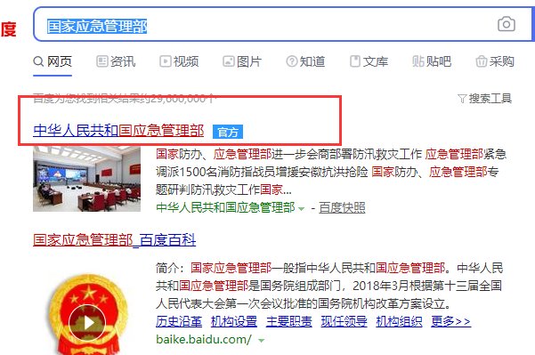 天津安监局网上证书查询