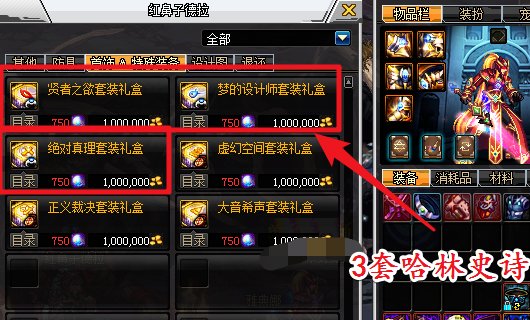 DNF阿修罗哈林首饰选择