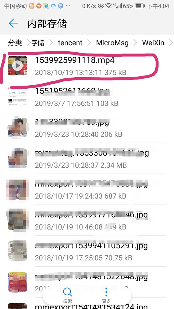 华为手机微信视频在哪里