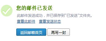 怎么用邮箱发邮件啊