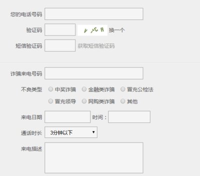 电信诈骗的电话号码该举报给哪个部门?