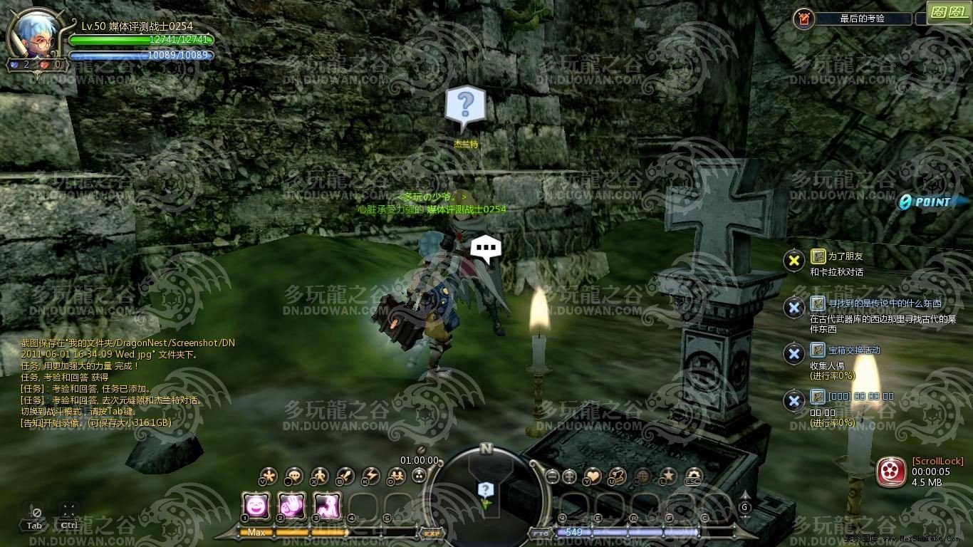 龙之谷剑圣2转 任务 是怎么做的 需要什么 大体 过程