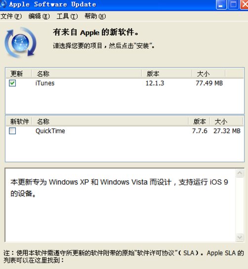 itunes什么版本适合windows xp
