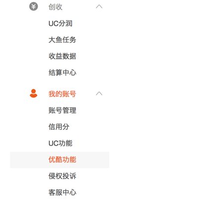 大鱼号“可见优土功能”权益在哪里找？
