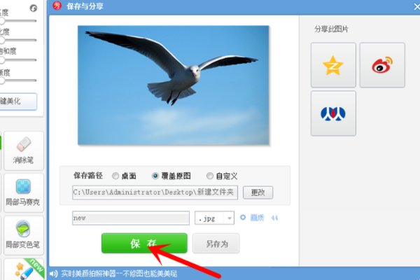 怎么能不改变照片像素只改变大小啊。,美图秀秀能改吗?