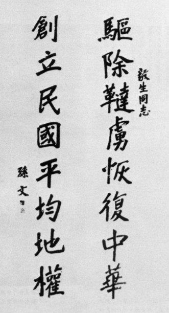 驱除鞑虏,恢复中华