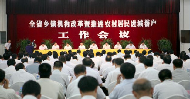 乡镇政府组成部门有哪些